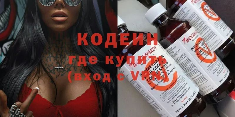 как найти наркотики  Шагонар  blacksprut рабочий сайт  Кодеиновый сироп Lean Purple Drank 