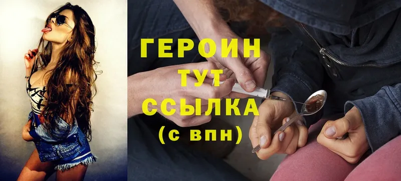 ГЕРОИН Heroin  Шагонар 