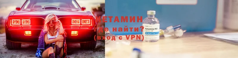 Кетамин VHQ  kraken зеркало  Шагонар 